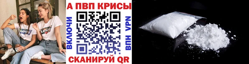 Alpha-PVP кристаллы  Котлас 