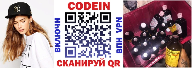 гидра маркетплейс  Котлас  Кодеиновый сироп Lean Purple Drank  закладки 