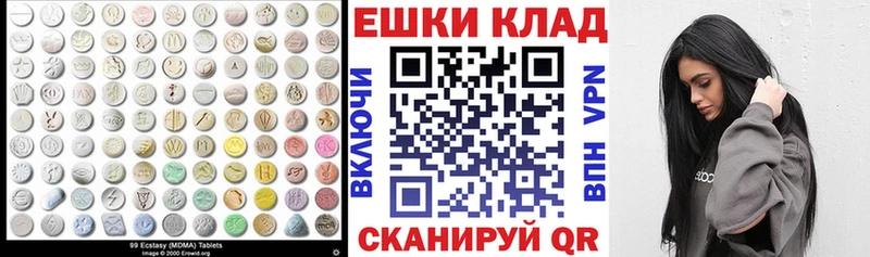 Ecstasy таблы Котлас