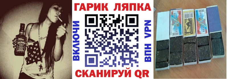 ГАШИШ ice o lator Котлас