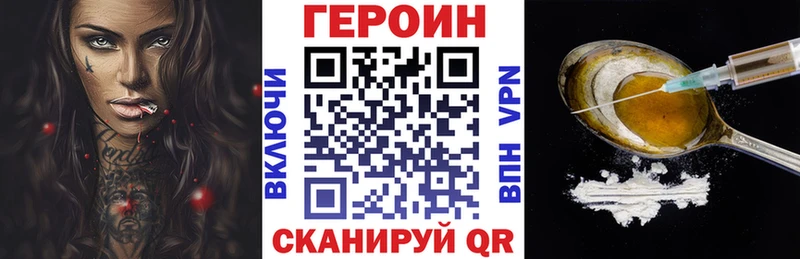 ГЕРОИН белый  даркнет сайт  blacksprut вход  Котлас 