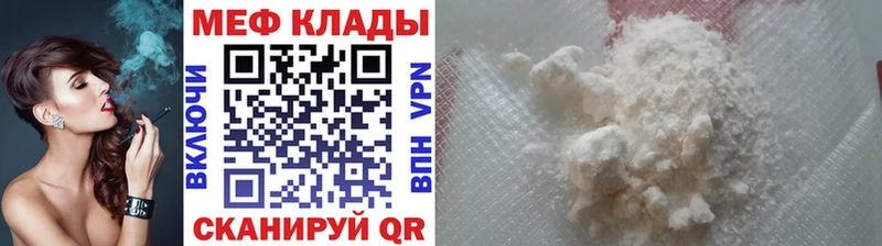 Меф мяу мяу  купить наркотики сайты  Котлас 