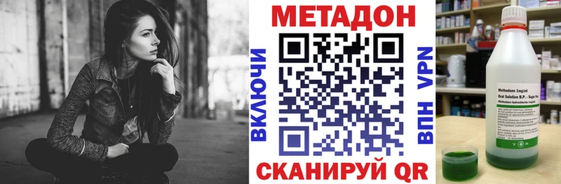МЕТАДОН methadone  цены   Котлас 